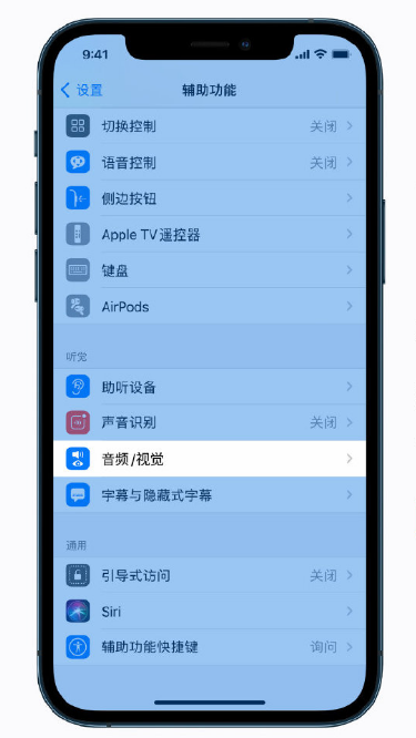 雄关区苹果手机维修分享iPhone 12 小技巧 