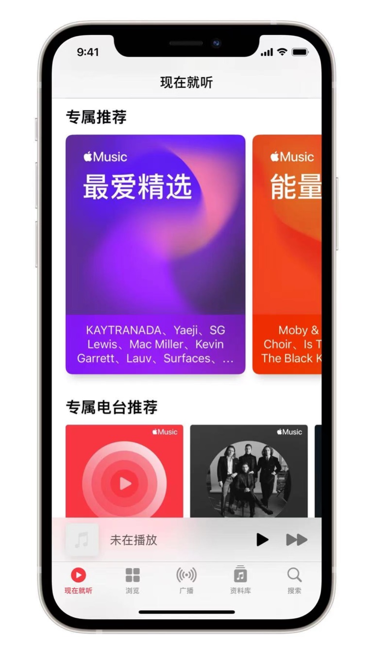 雄关区苹果手机维修分享iOS 14.5 Apple Music 新功能 